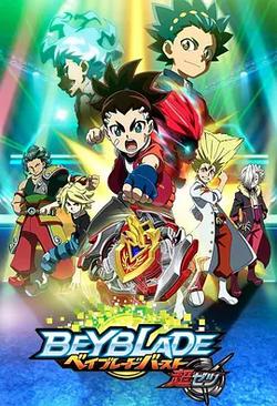 霸旋陀螺 爆刃对决 超Z