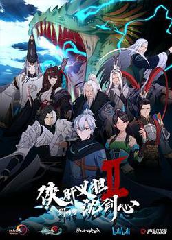 The legend of the legendary heroes (ep1) - BiliBili