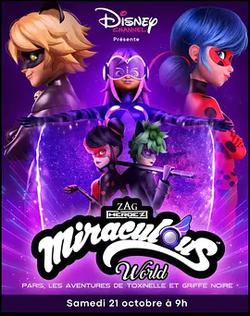 瓢虫少女特别篇：巴黎故事