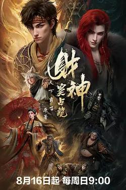 财神窦占龙