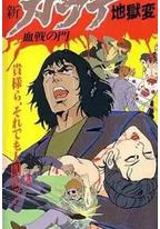 新空手道地狱变 2 血战之门