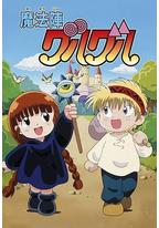 咕噜咕噜魔法阵