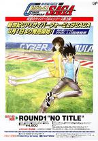 高智能方程式赛车 OVA3 SAGA