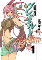 超兽传说GESTALT