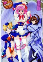 钢铁天使久留美 零