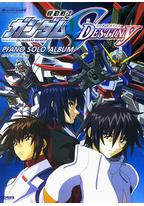 机动战士高达SEED DESTINY