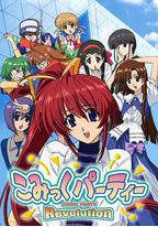 漫画同人会 革命