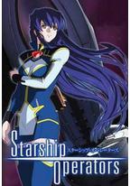 星舰驾驶员