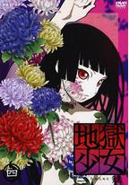 地狱少女 二笼