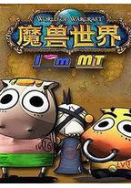 我叫MT第三季