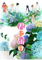 好想告诉你 第二季