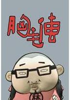 胸毛传