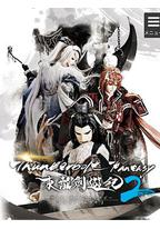 Thunderbolt Fantasy 东离剑游纪 2