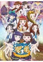 女学。～圣女斯克威尔学院～
