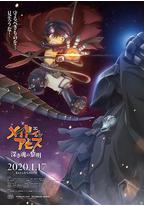 来自深渊：深魂的黎明