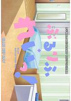 蔚蓝反射 澪 小剧场