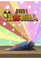 钉钉动画片