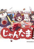雀魂