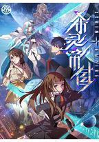 希灵纪元