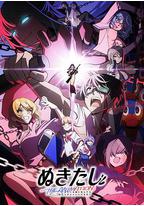 拔作岛 THE ANIMATION