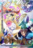 女神“异世界转生想成为什么”我“勇者的肋骨”