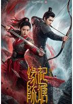 缘起陈塘之倾城