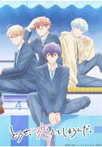 终究，与你相恋。 第二季