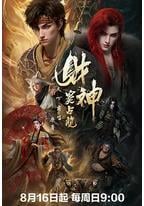 财神窦占龙