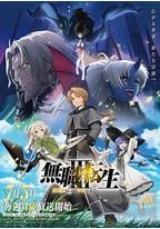 无职转生Ⅲ 到了异世界就拿出真本事
