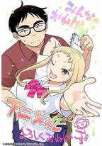 草莓哀歌～缺根筋的活泼妹妹与无法释怀的哥哥～