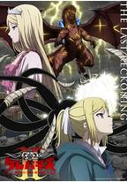 克雷瓦提斯2：魔兽之王与虚伪的勇者传承