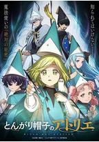 尖帽子的魔法工坊