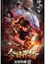择日飞升