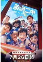 茶啊二中 第六季